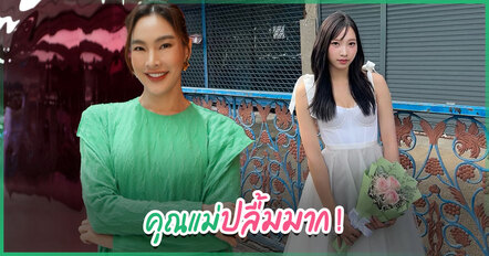 เก่งไม่ไหว ! น้องแพรว ลูกสาว ตุ๊ก ชนกวนันท์ โชว์ความเทพอีกครั้ง สอบติดวิศวะ ม.มหิดล