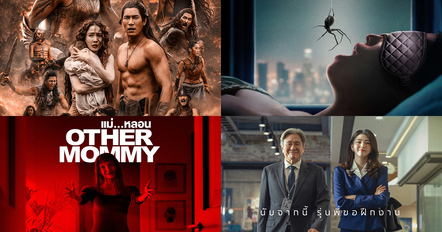 ดูหนังใหม่ ตุลาคม 2569 รวมหนังใหม่ 2026 น่าดูตลอดทั้งเดือน
