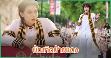 พูห์ กฤติน เรียนจบวิศวะ Robotics & AI จากจุฬาฯ สำเร็จตามฝัน พร้อมลุยงานบันเทิงเต็มตัว