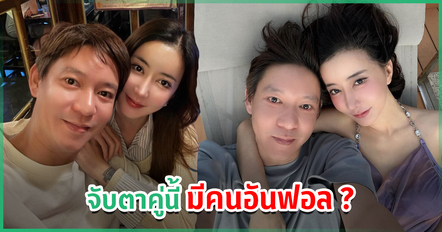 จิน จรินทร์ ฟาดเดือดถึงผู้หวังดี ลั่นทำภารกิจลุล่วงแล้ว จับตา กวาง อัลฟอล จิน หรือไม่