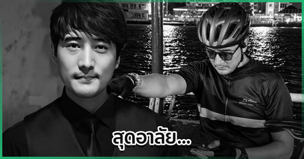 สุดเศร้า พบร่าง เต้ ดราก้อนไฟว์ อดีตบอยแบนด์ดังยุค 2000 ลอยกลางแม่น้ำเจ้าพระยา