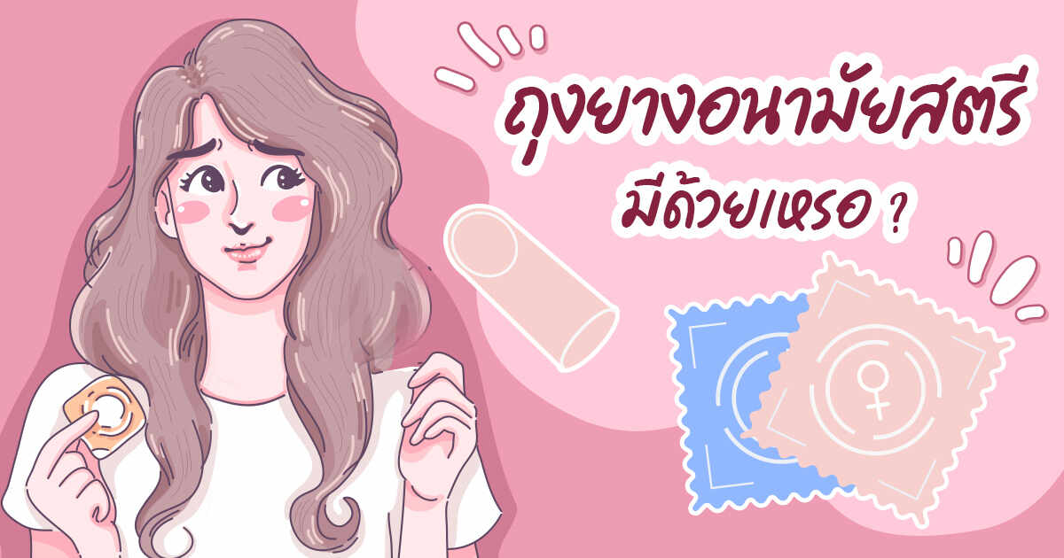 the-ultimate-guide-to-female-condoms-what-they-are-how-to-use-them