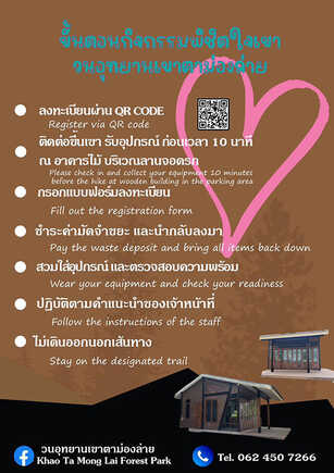 ตารางพิชิตหัวใจม่องลาย 2569