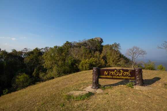 ผาหัวสิงห์ อุทยานแห่งชาติศรีน่าน