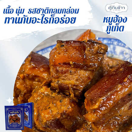 ร้านอาหารภูเก็ต