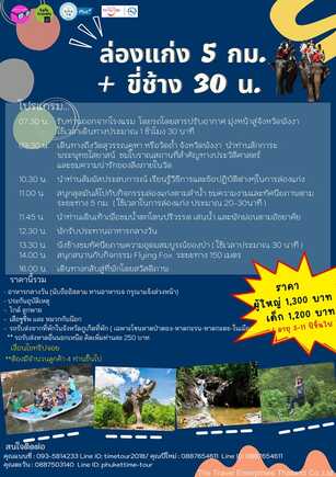 ล่องแก่งสองแพรก