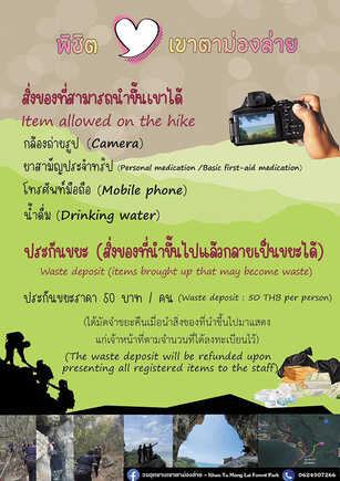 ตารางพิชิตหัวใจม่องลาย 2569