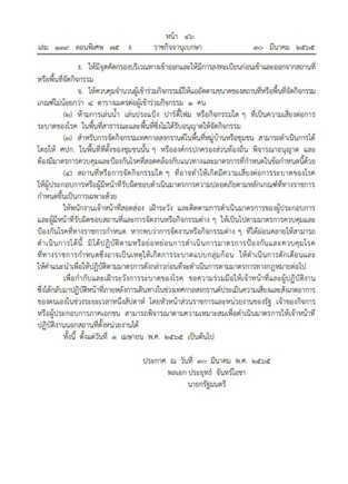 งานสงกรานต์ 2565