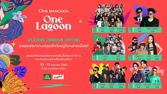 งานสงกรานต์กรุงเทพ 2568 One Bangkok