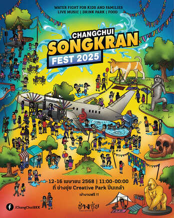 งานสงกรานต์กรุงเทพ 2568 ช่างชุ่ย