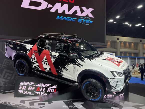 Motor Show 2023