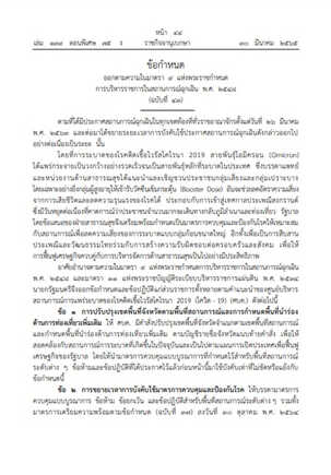 งานสงกรานต์ 2565