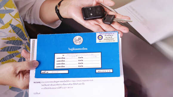 ใบคู่มือจดทะเบียน สำหรับต่อภาษีรถยนต์ 2567
