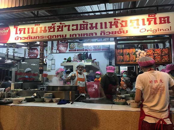 ร้านอาหารภูเก็ต