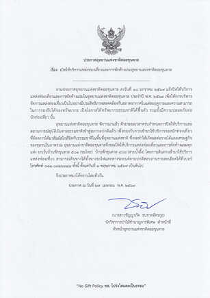 ดอยขุนตาล 2569 เปิดท่องเที่ยว
