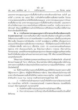 งานสงกรานต์ 2565
