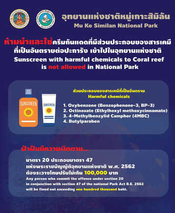 เกาะสิมิลัน เปิดเดือนไหน 2566