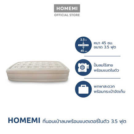 ที่นอนเป่าลม แคมปิ้ง